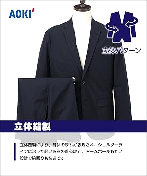 Amazon.co.jp: [アオキ] 24AWワークスーツ2P_G242Z500紺M